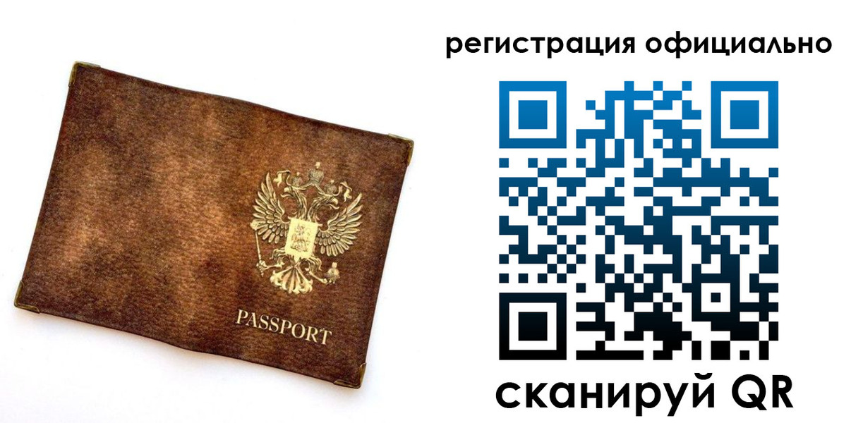 прописка от собственника в Усмани