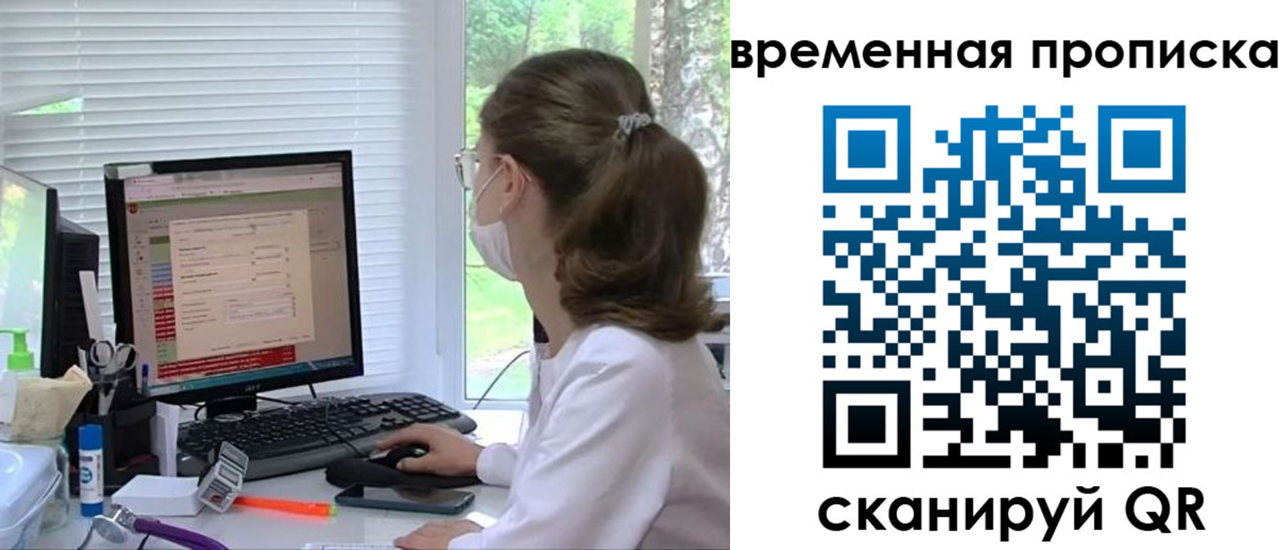 временная регистрация законно в Усмани