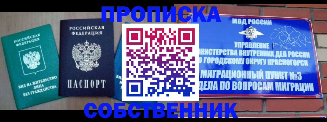 временная регистрация адрес в Усмани