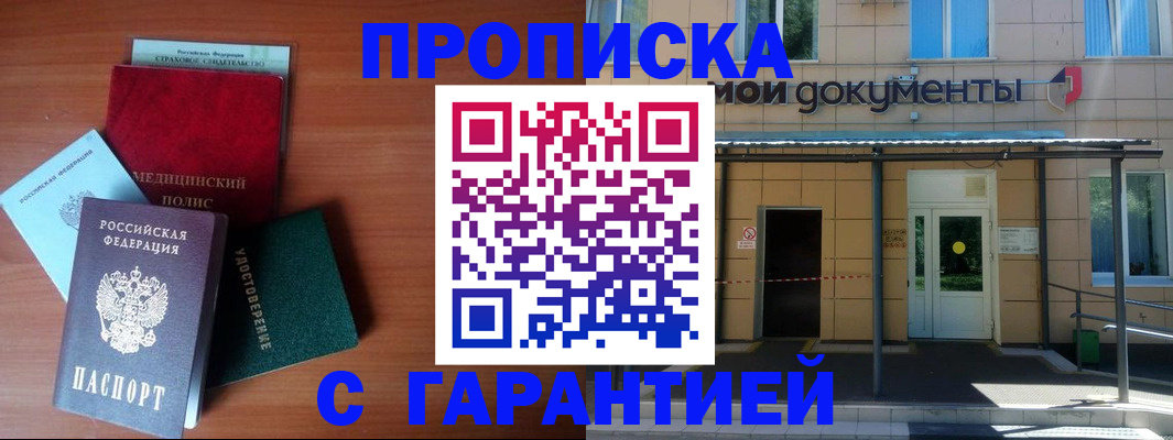 временная регистрация собственник в Усмани