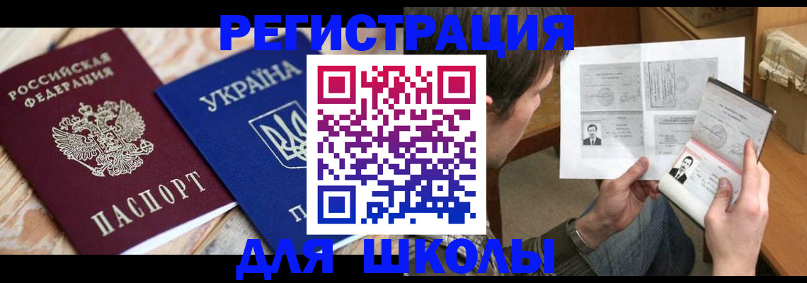 временная регистрация адрес в Усмани