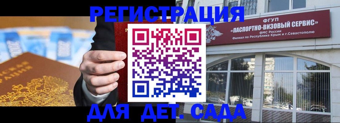 прописка иностранных граждан в Усмани